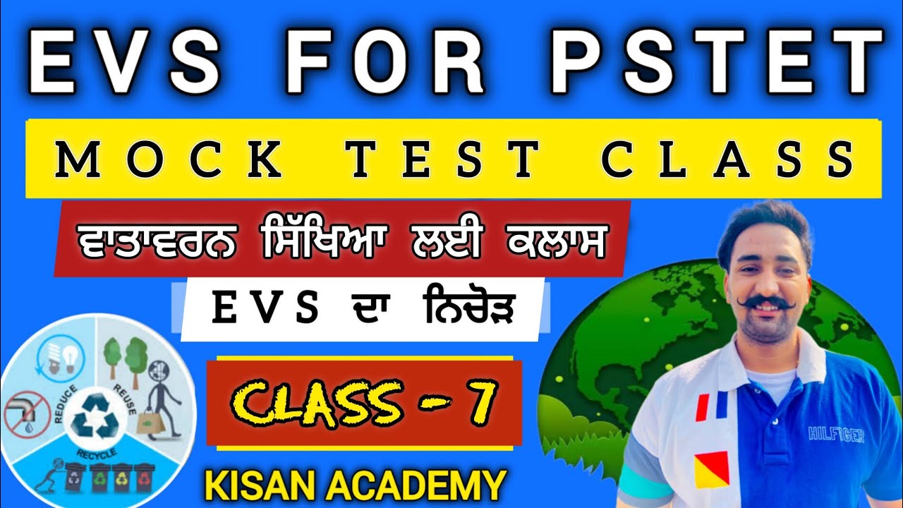 PSTET 2024 EVS class (7) Environment related most important question for PSTET paper 1 exam