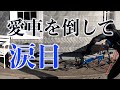 カーボンロードバイクを倒すと簡単にこうなってしまいます...【ロードバイクinドイツ】