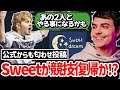 あのチームのIGLが脱退!?その穴を埋めるのに2人の選手が噂される中、公式から意味深なツイートが..【日本語字幕】【Apex】