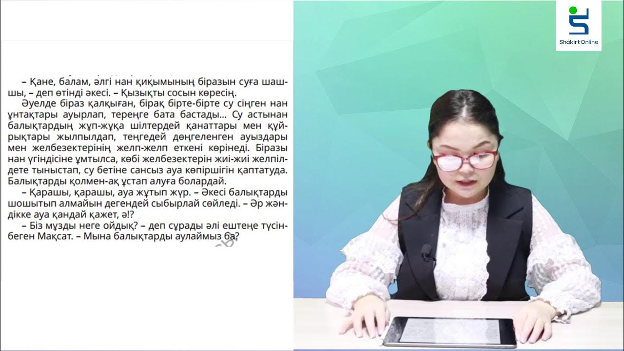 Кискада тек сперматозоид бар