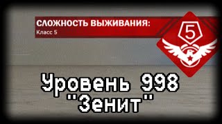 Уровень 998 | Backrooms