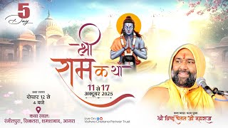 Live 5 Day Part- 1 रजतपर सकतर, शमसबद, आगर उततर परदश स Vishnu Chetan Ji Maharaj