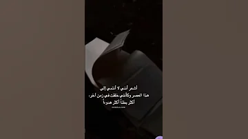 أشعر أنني لا أنتمي إلى هذا العصر و كأنني خلقت في زمن آخر أكثر بطئا أكثر هدوءا 