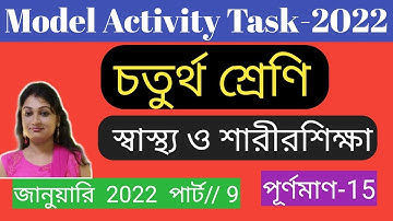 Class 4 Sastho o Sarir Shiksha Model Activity Task January 2022 Part 9 | Class 4 Health and Physical