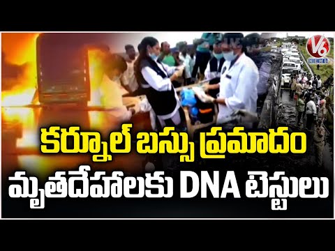 Kurnool Bus Tragedy: DNA Tests for Bodies | V6 News - V6NEWSTELUGU