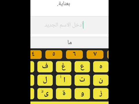كيف تغير اسمك في كلاش اوف كلانس بدون جواهر وبطريقة سهلة