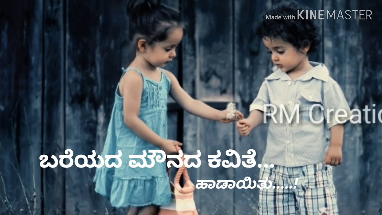 bareyada mounada kavithe song bareyada mounada kavithe song