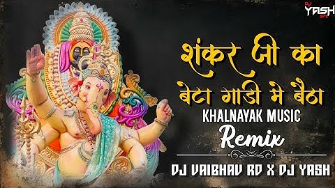 Shankar Ji Ka Beta Gadi | Khalnaayak Music - Tapori Mix || Dj Vaibhav Rd | X | Dj Yash YPL 2025