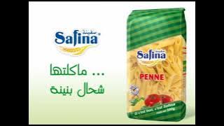 برعاية سفينة ماكلتها شحال بنينة