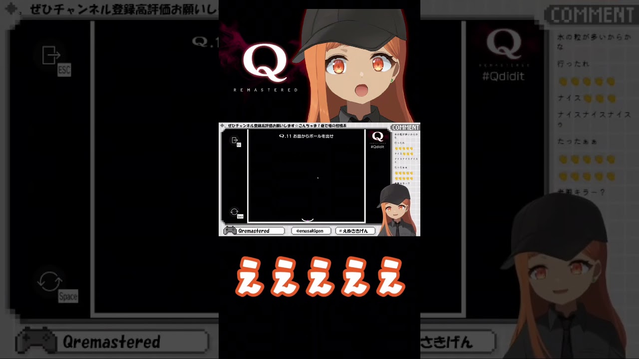 【#切り抜き】SENARY1 Q11解いてみた！ #qremastered #qdidit #vtuber #shorts #ゲーム実況 #live2d