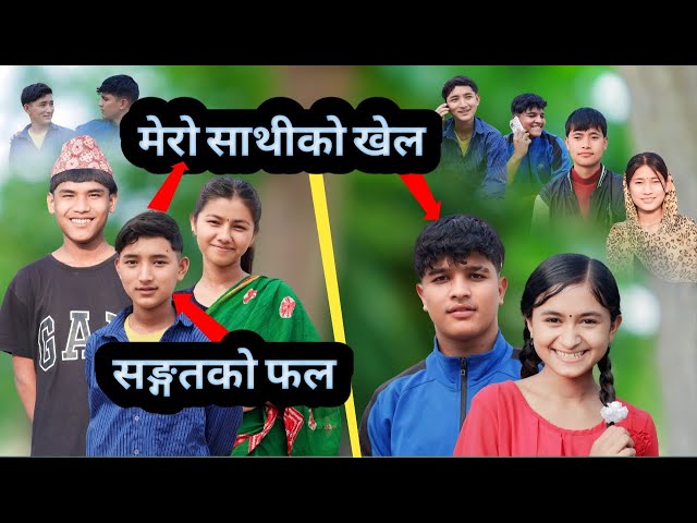 Game on Friendship | new nepali comedy | PaMi Creation | Ft. Lalit, Anisha, Shamraj, Susila, Rabi class=