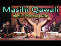 Aiwain Phas Na Javein | Christian Masihi Qawali Punjabi | Praise and Worship Songs | JESUS WORSHIP