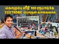 50   electronics    pettah street tour  rj chandru vlogs