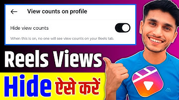 Instagram reels views hide kaise kare | how to hide views on instagram reels | reels views hide