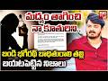 Bandi Bhageerath Victim Mother Reveals Shocking Facts | బండి భగీరథ్ బాధితురాలి తల్లి లెటర్ రిలీజ్