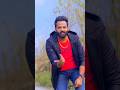 ॥काहे मुवावत आरु देदा नु हो॥ #saurabhroyale #ubtmusic #trendingreels #viralvideo #bhojpuri #SHORTS 😍