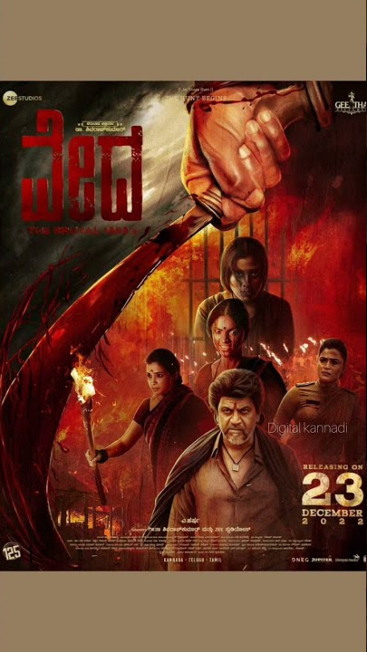 Vedha | shivaraj Kumar |hasrha a