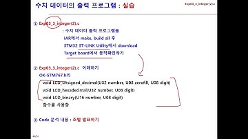 Cortex-M7 Processor STM32F767 동영상 37