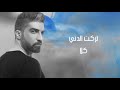 و مشيت جاد القطريب W Mshit Jad Katrib و مشيت جاد القطريب W Mshit Jad Katrib