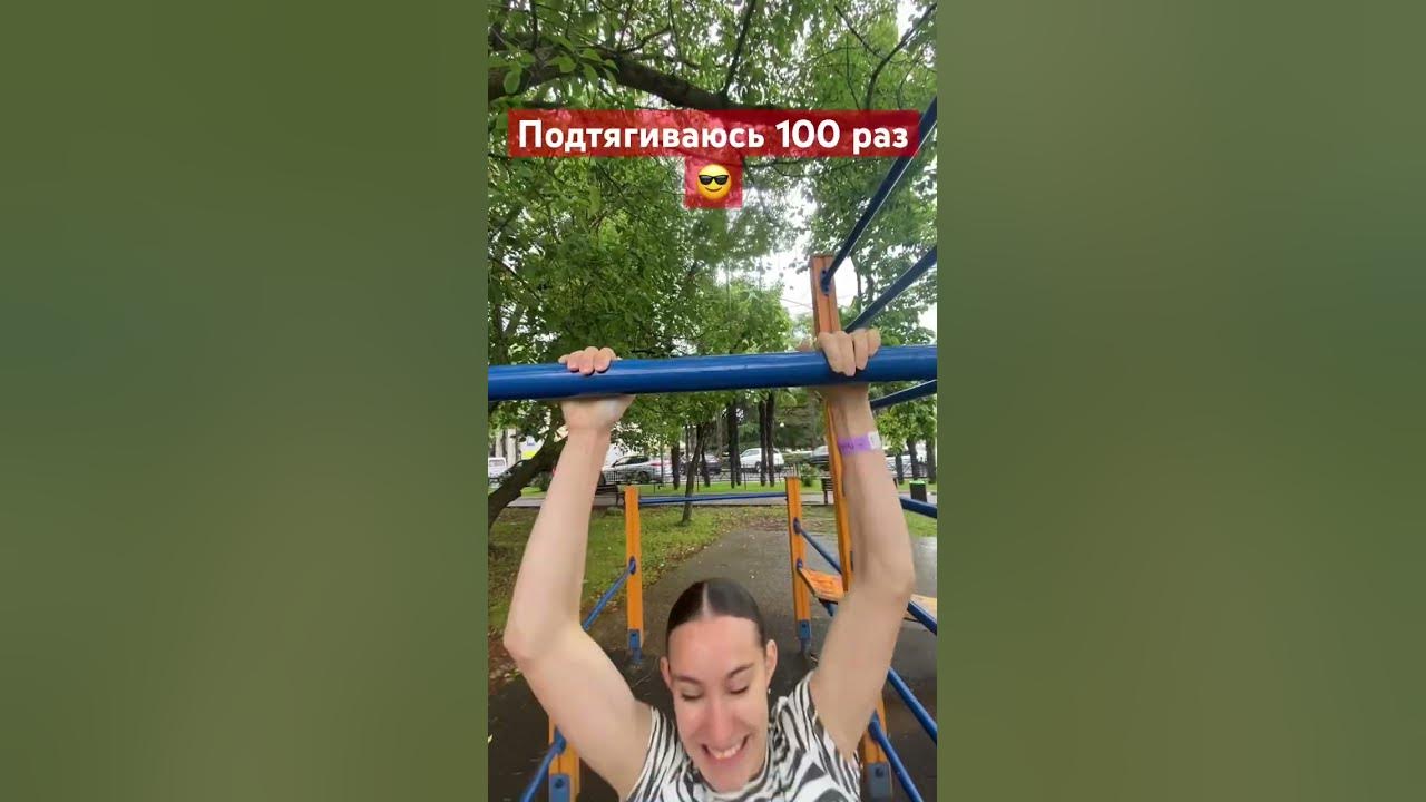 Подтягивания 100 раз программа