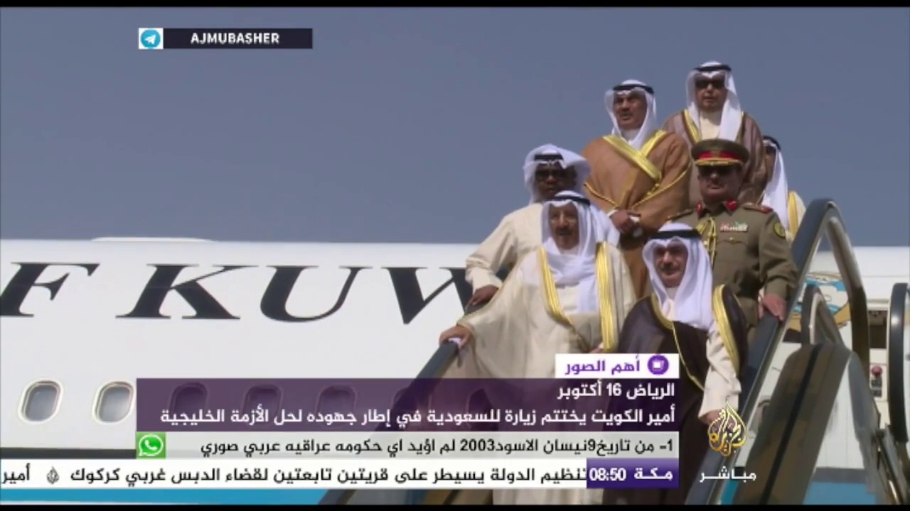 أمير الكويت يختتم زيارة للسعودية في إطار جهوده لحل الأزمة الخليجية