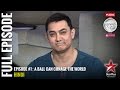 Satyamev Jayate - Season 3 | Episode 1 | A Ball Can Change The World