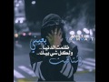 ظلمت الدنيا بعيني مقطع