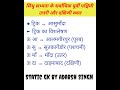 सिंधु सभ्यता के सर्वाधिक पूर्वी पश्चिमी उत्तरी और दक्षिणी स्थल #education #ssc #ias #cgl #chsl #rrb
