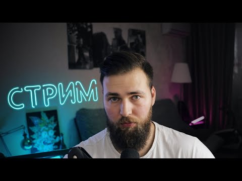 Видео: YETI LIVE / ОЧЕРЕДНОЙ ВОСКРЕСНЫЙ СТРИМ