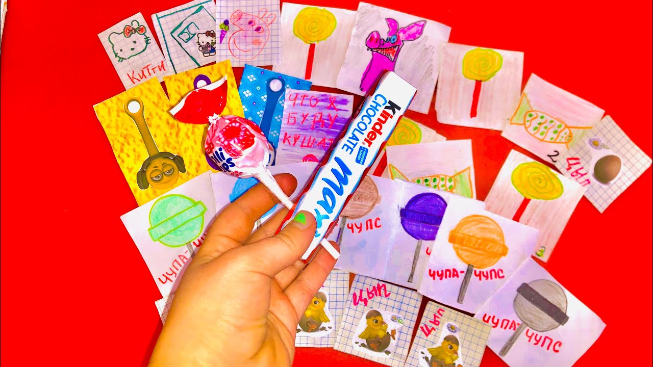 Бумажные сюрпризы мир бумажек картинки