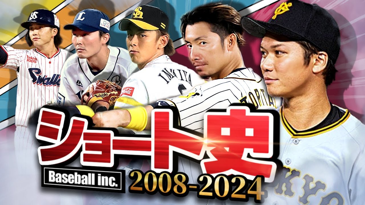 【坂本の覚醒】ショートの勢力変動を解説【後編】