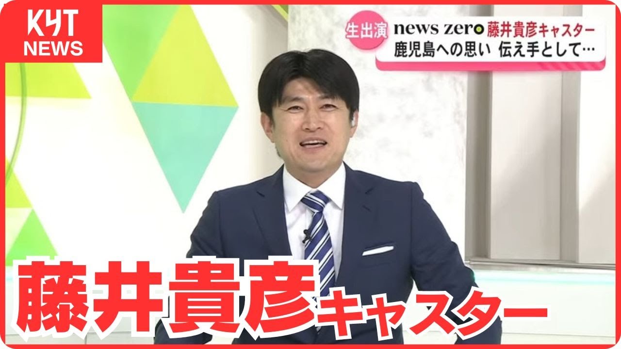 zero ニュース キャスター