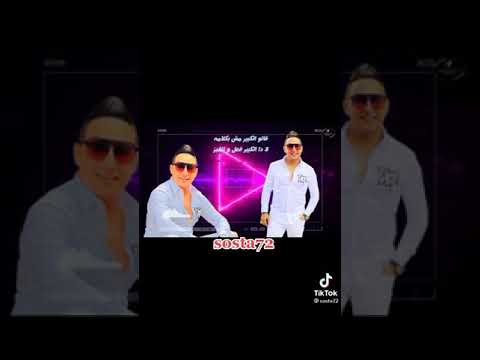 اغنيه رضا البحراوي الجديده أنا المدرسه 2021