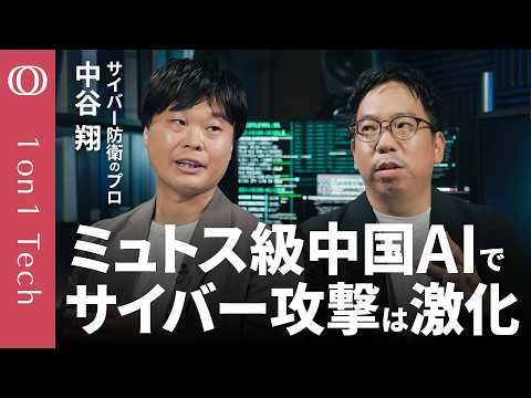 【ミュトス級のサイバー能力なのに悪用対策が緩い】AIを“ちょっと騙す”だけで攻撃に使える／中国AI「GLM-5.3」の脅威／相次ぐ情報漏洩…GPT・Claude最新モデルの関係は【1on1 Tech】