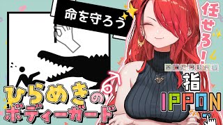 【置くだけ脳トレ指IPPON】ひらめきのパタちにきみたちは勝てるかな？【レイン・パターソン/にじさんじ】