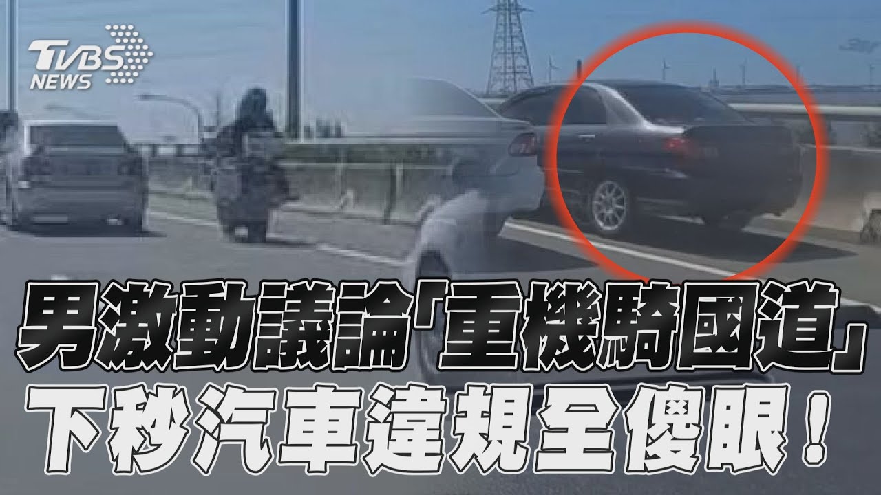 女珠寶商違規被開單！倒車碰警指控：態度差@newsebc