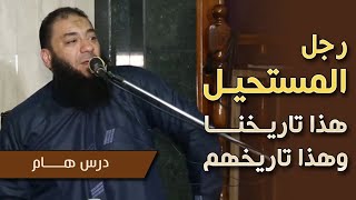 رجل المستحيل | 