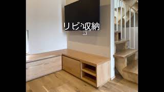 オーダー家具かえでや　A様邸リビングベンチ収納棚