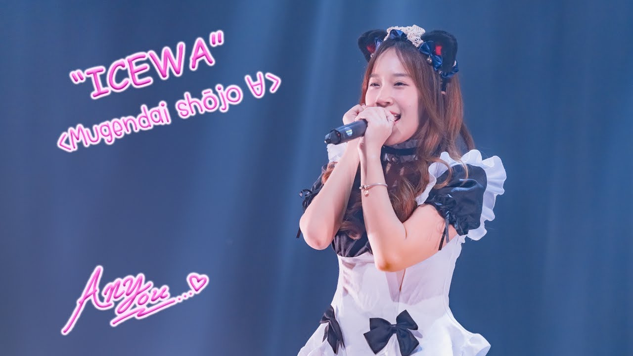 [Fancam] Kiss Kitsune ICEWA - Mugendai shōjo ∀ @RIBBON LOVE #1, LIVECORE Bearing 43, Bangkok, 230805