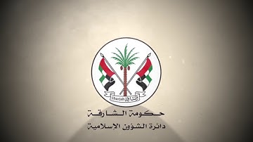 القارئ / بو سلهام الصغير - مسجد أبو هريرة - الشارقة