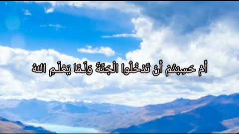 ما تيسر من سورة آل عمران _ إسلام صبحي _ رمضان ٢٠٢١