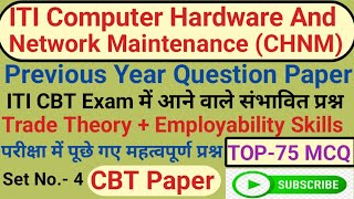 iti computer hardware &amp; networking maintenance iti exam questions 2024|CHNM iti mcq questions 2024|