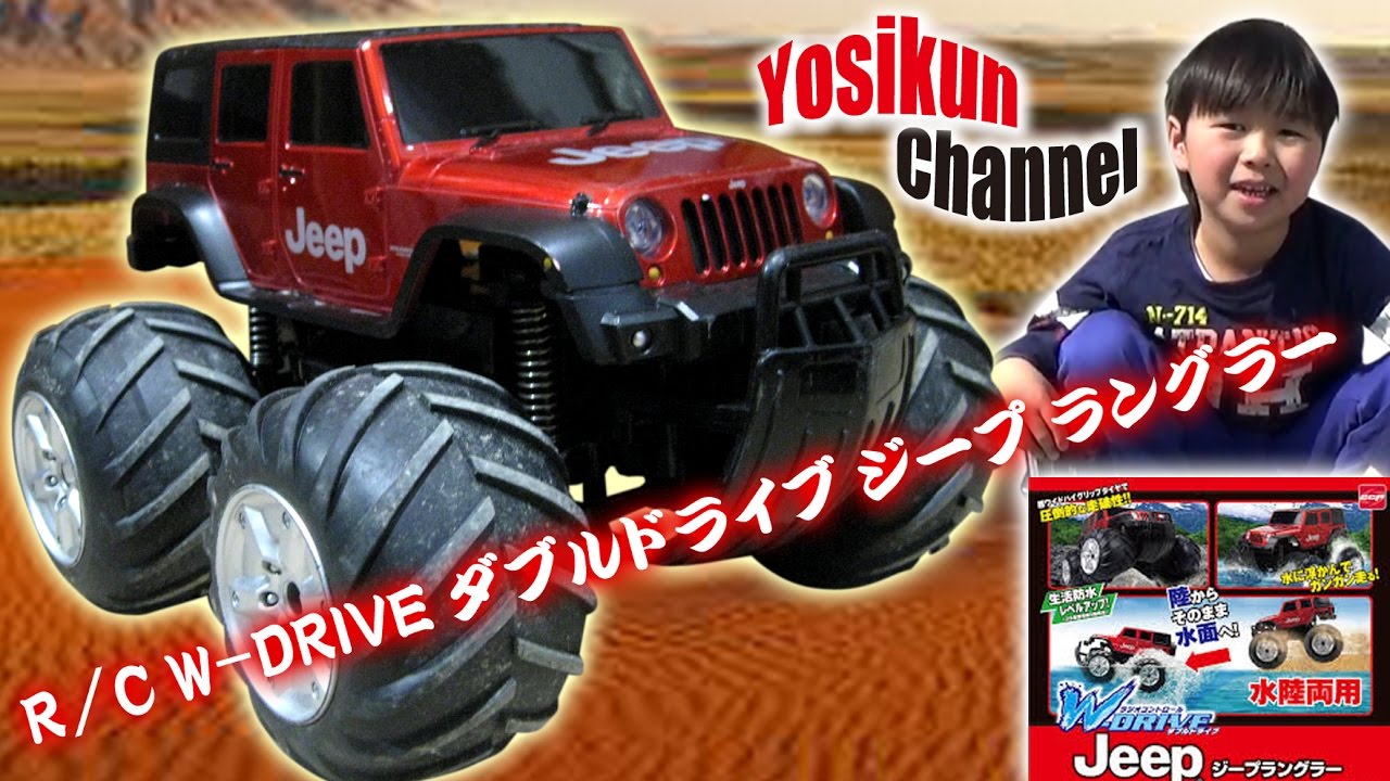 Jeep CRUISER ラジコン 水陸 電池タイプ 2台セット 水陸両用ラジコン