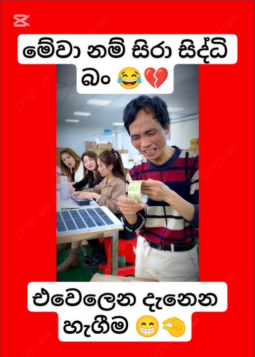 මෙ වේදනාව දැනිලා නැත්තම්🤣වැඩක් නෑ💔#korean#foryou#dance#danceteacher#slmemereview#virel#100kviews
