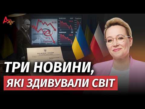 Лист Зеленського, скандал із Польщею та тріщини в економіці РФ. Про що говорять Західні медіа?
