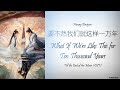 Hanzi Pinyin English Indo Huang Xiaoyun What If We Re Like This For Ten Thousand Years Hanzi Pinyin English Indo Huang Xiaoyun What If We Re Like This For Ten Thousand Years