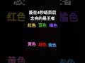 能是4秒结束后念完字的是王者👍👍👍👍