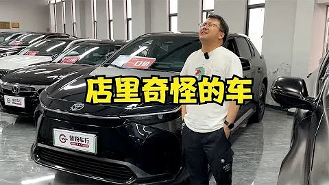 店里收购竟收了丰田bz4x，还有些奇怪的车，他们充满了乐观和自信【晓波二手车】 - 天天要闻