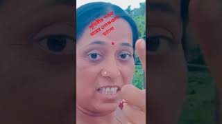 আমি ঘুরতেগেলে মহাভারত হয়ে যাবে #shortvideo #funny