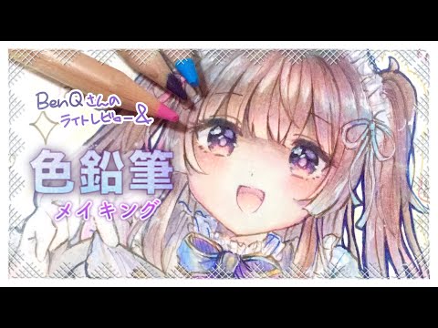 イラストメイキング 色鉛筆 で女の子描いてみた Wit Mindduo Led